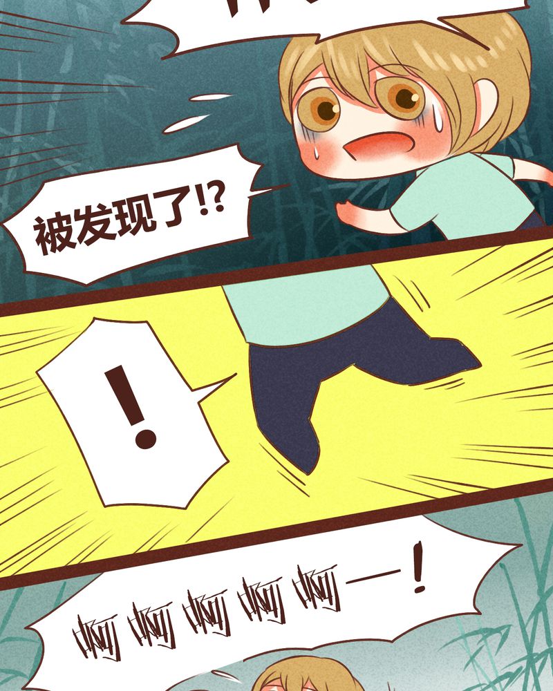 《神兽退散》第42章 第4页
