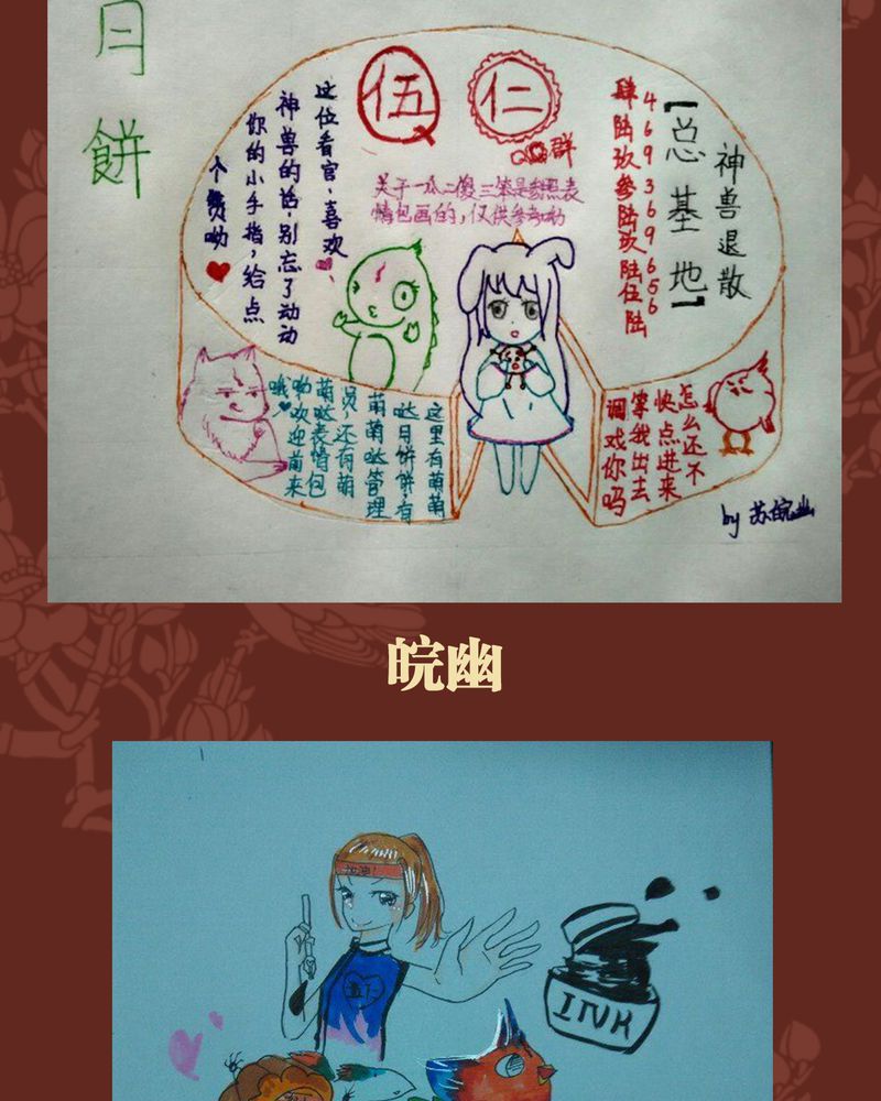 《神兽退散》第42章 第53页