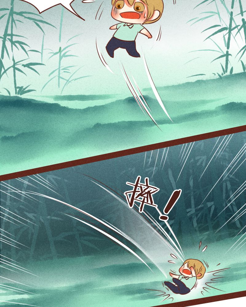 《神兽退散》第42章 第5页