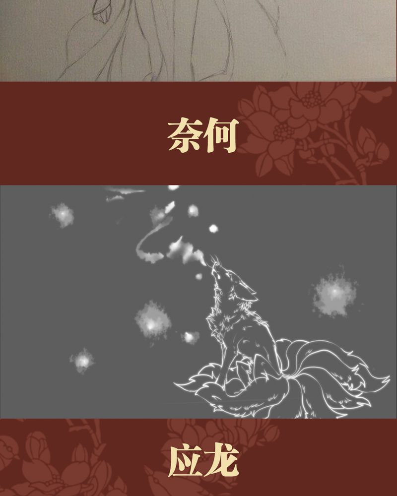 《神兽退散》第42章 第60页