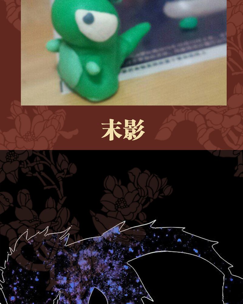 《神兽退散》第42章 第62页
