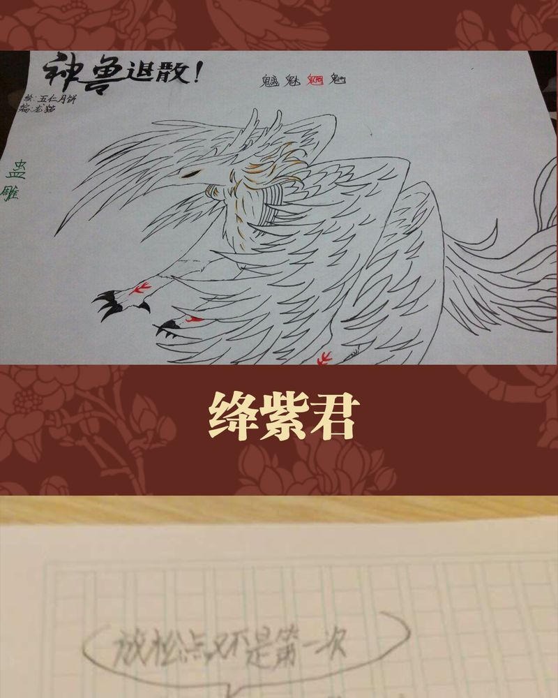 《神兽退散》第42章 第66页