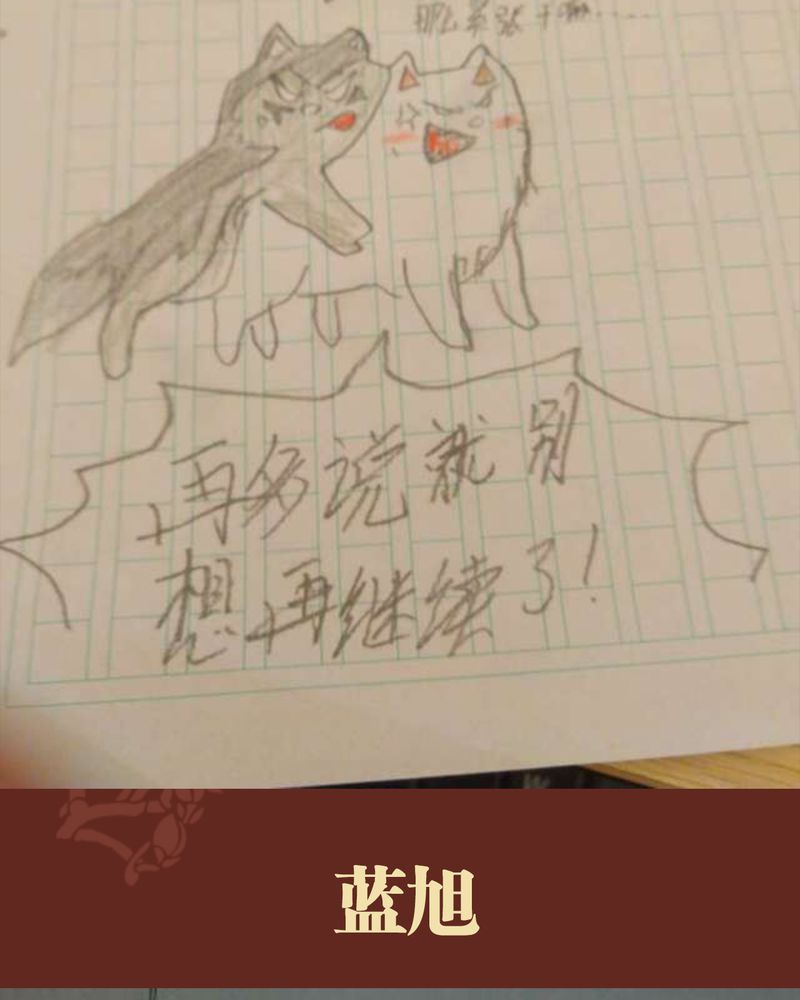《神兽退散》第42章 第67页