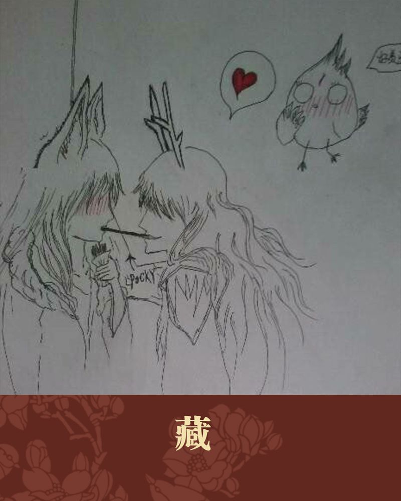 《神兽退散》第42章 第68页