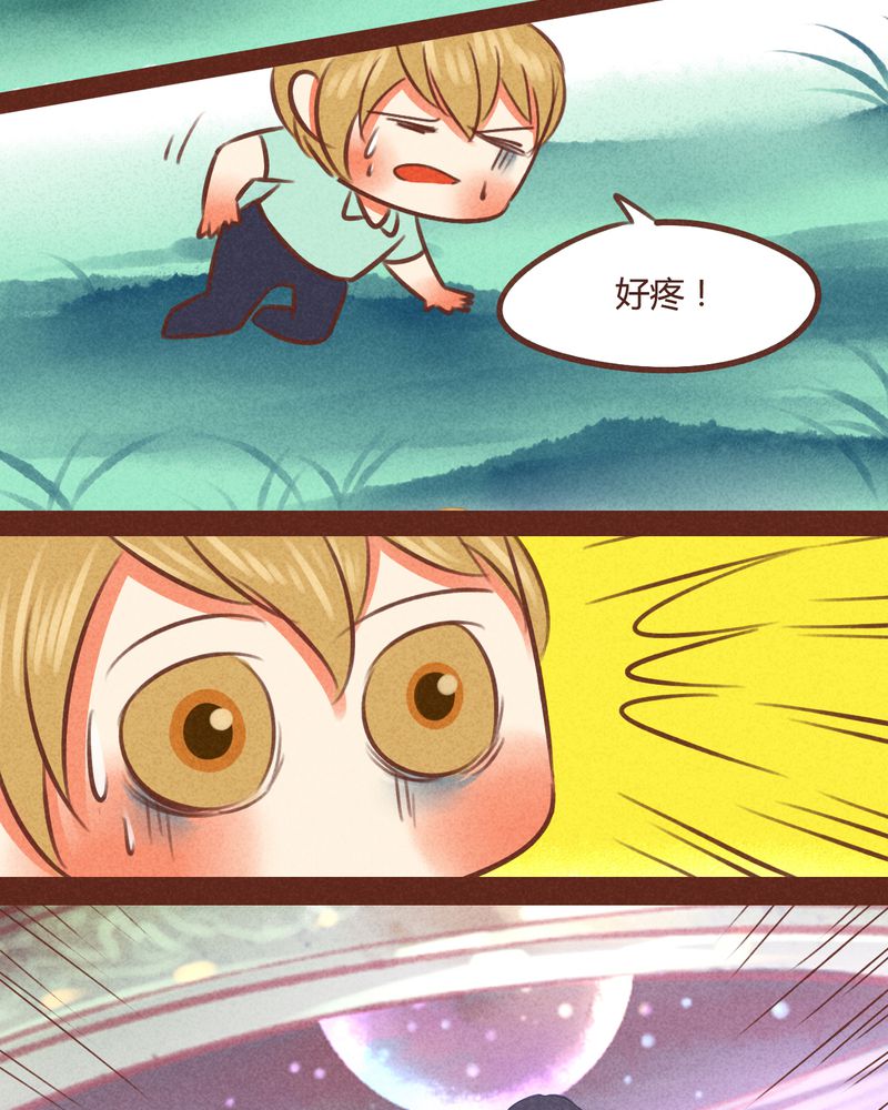 《神兽退散》第42章 第6页