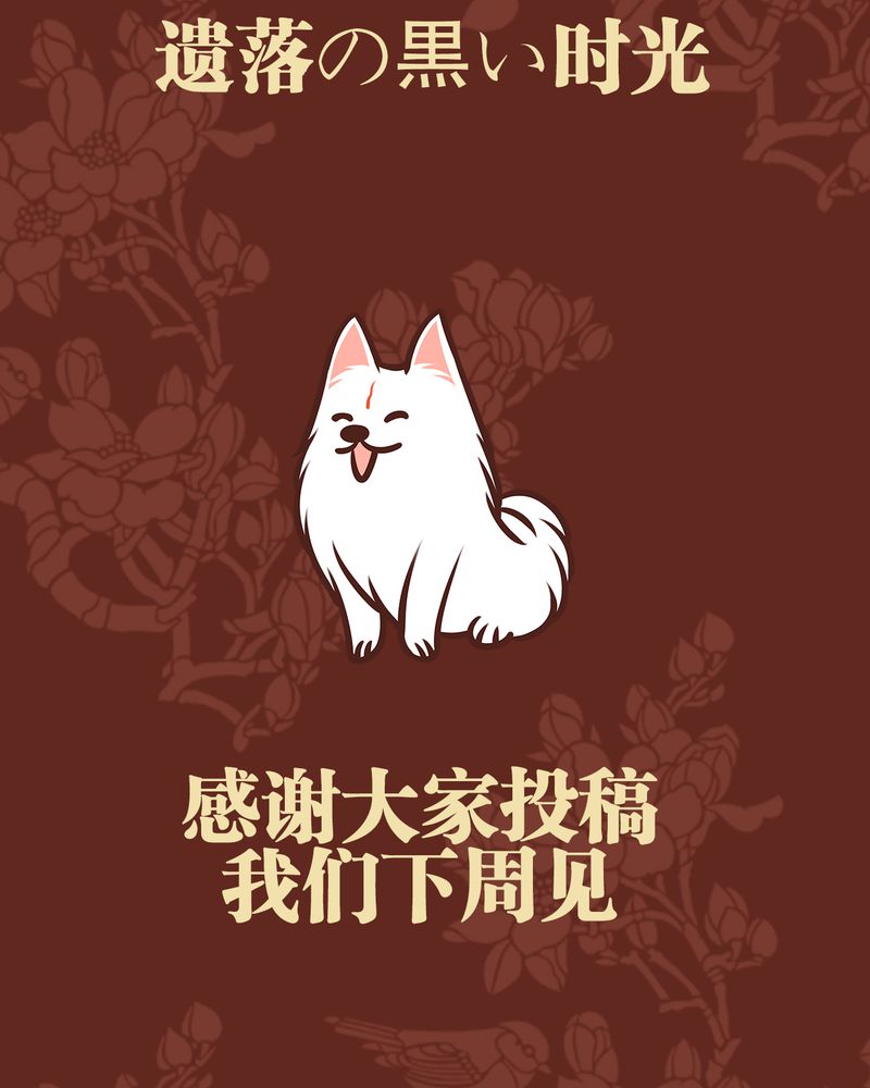 《神兽退散》第42章 第72页