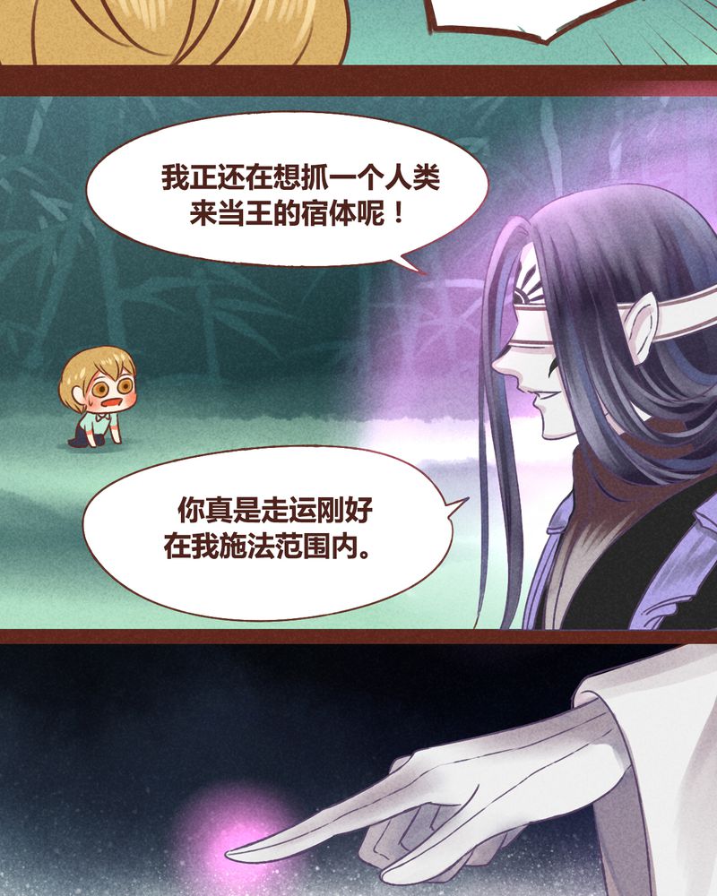 《神兽退散》第42章 第8页