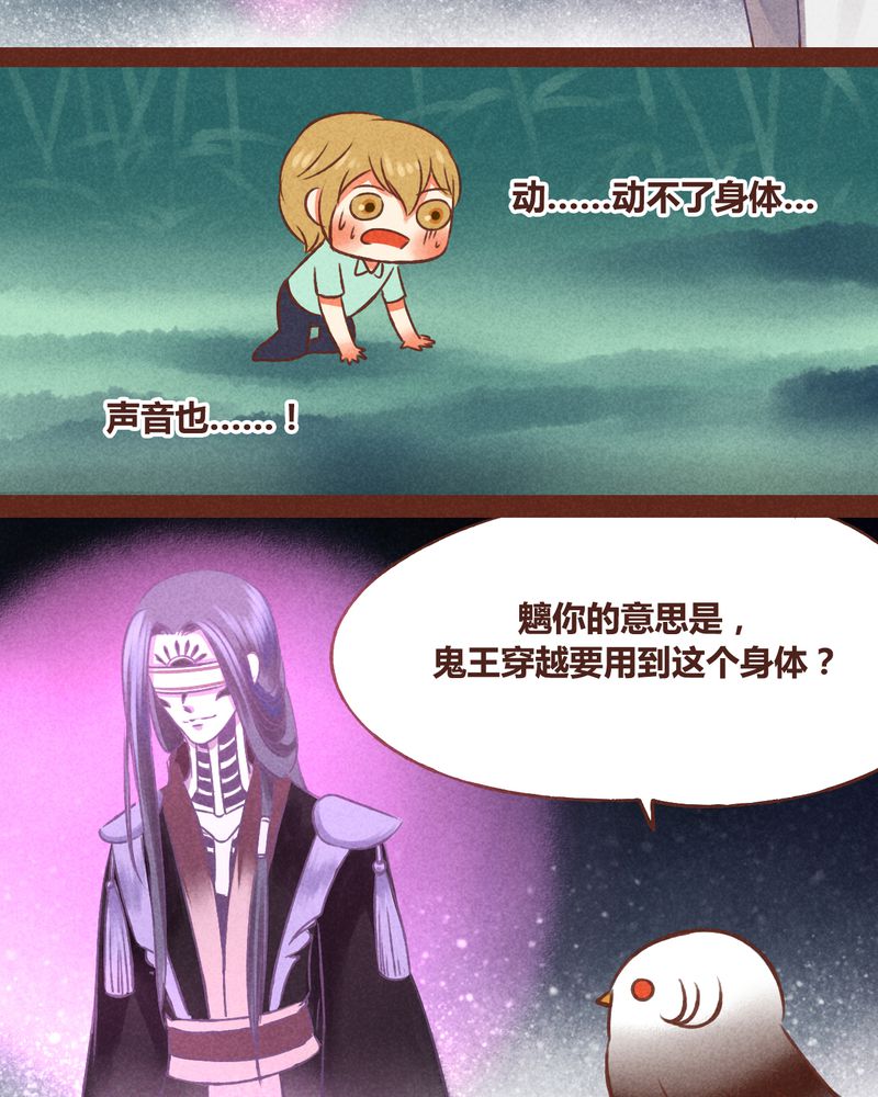《神兽退散》第42章 第9页