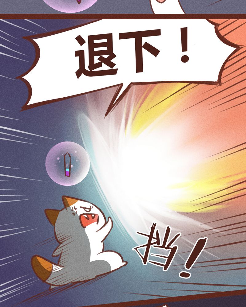 《神兽退散》第45章 第11页