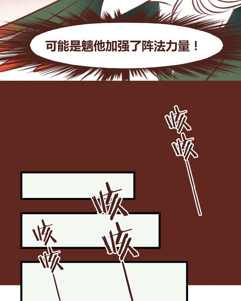 《神兽退散》第45章 第14页