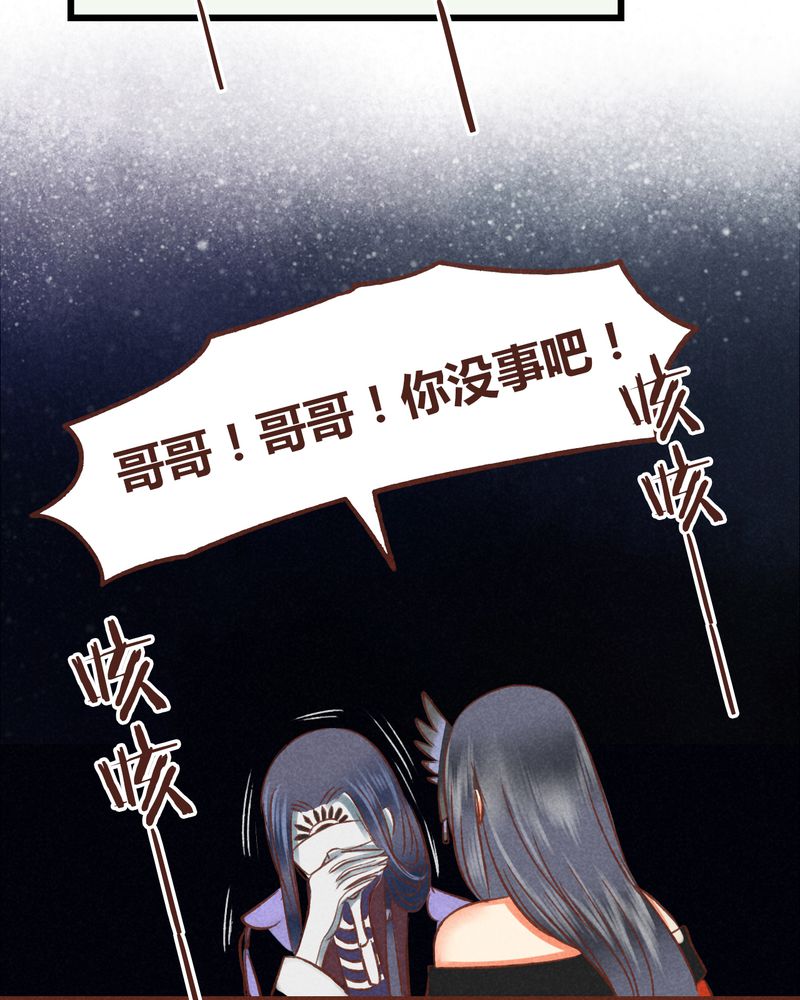 《神兽退散》第45章 第15页
