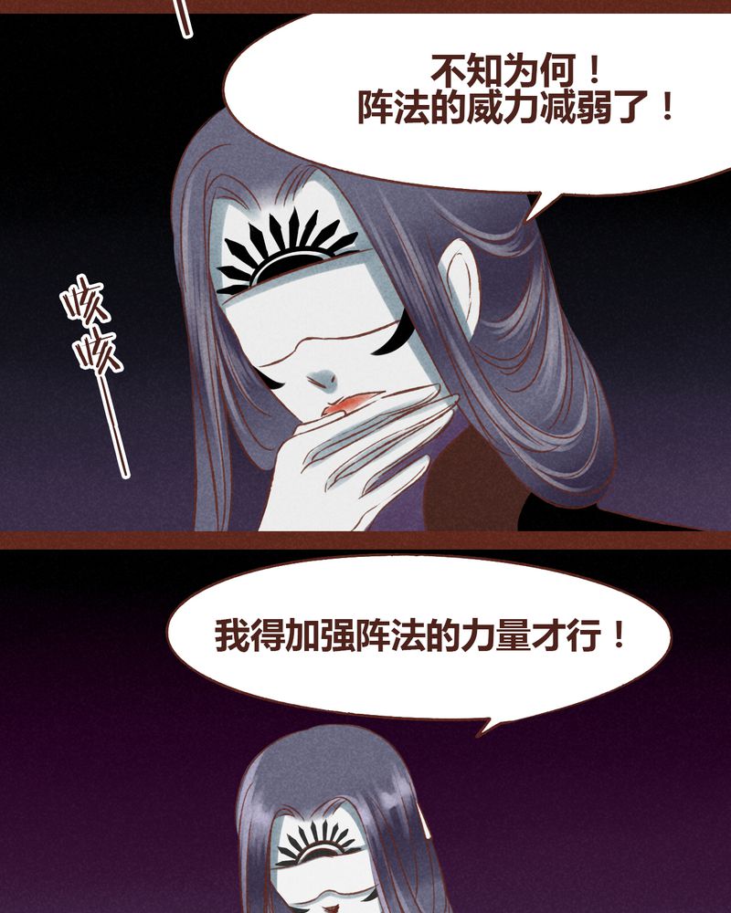 《神兽退散》第45章 第16页