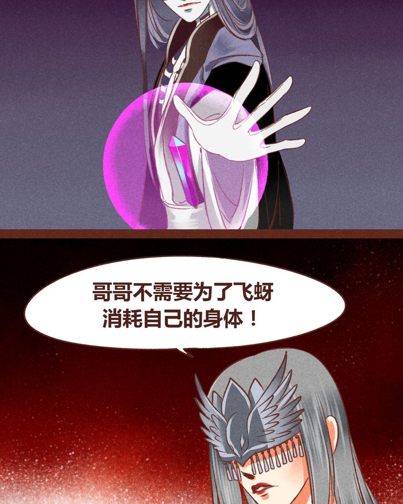 《神兽退散》第45章 第17页