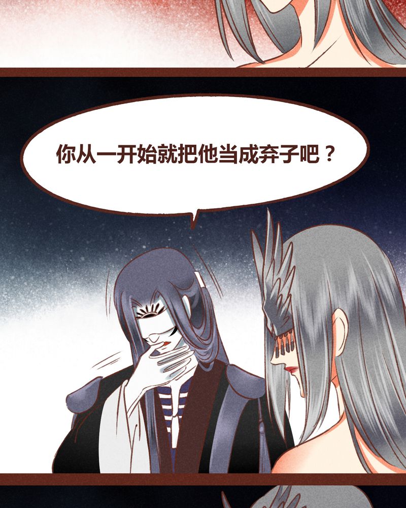 《神兽退散》第45章 第18页