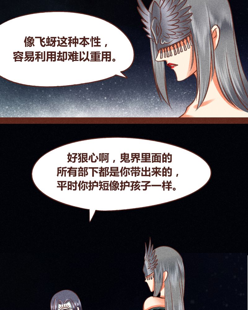 《神兽退散》第45章 第19页
