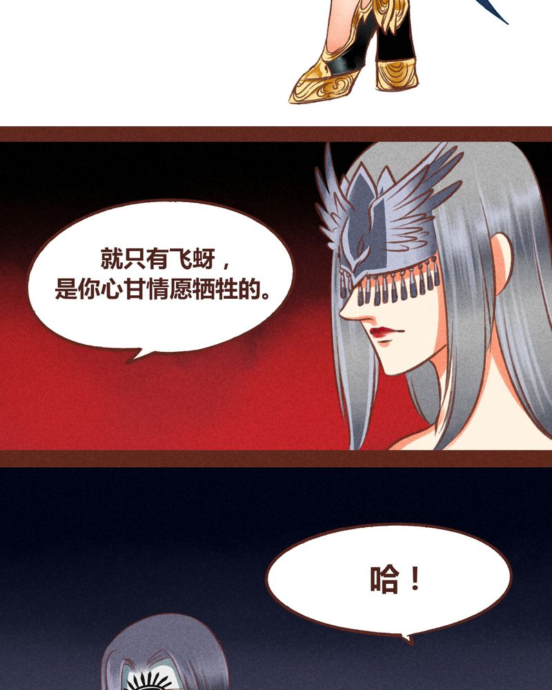 《神兽退散》第45章 第21页