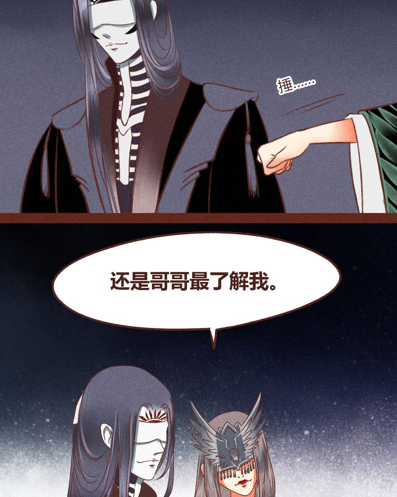 《神兽退散》第45章 第22页