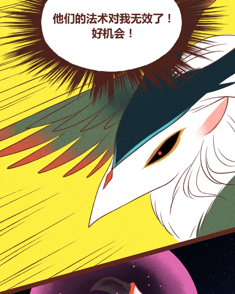 《神兽退散》第45章 第24页