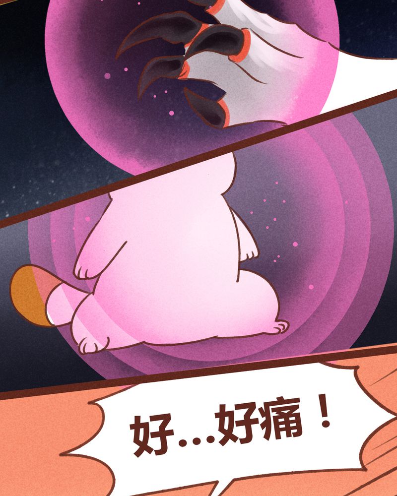 《神兽退散》第45章 第25页