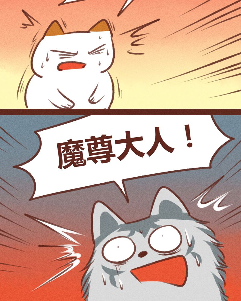 《神兽退散》第45章 第26页
