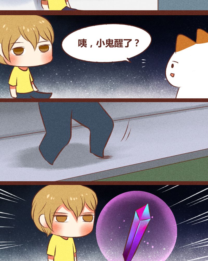 《神兽退散》第45章 第2页