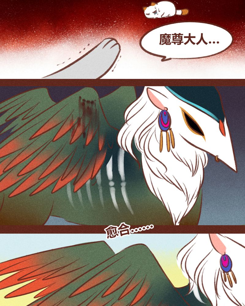 《神兽退散》第45章 第31页