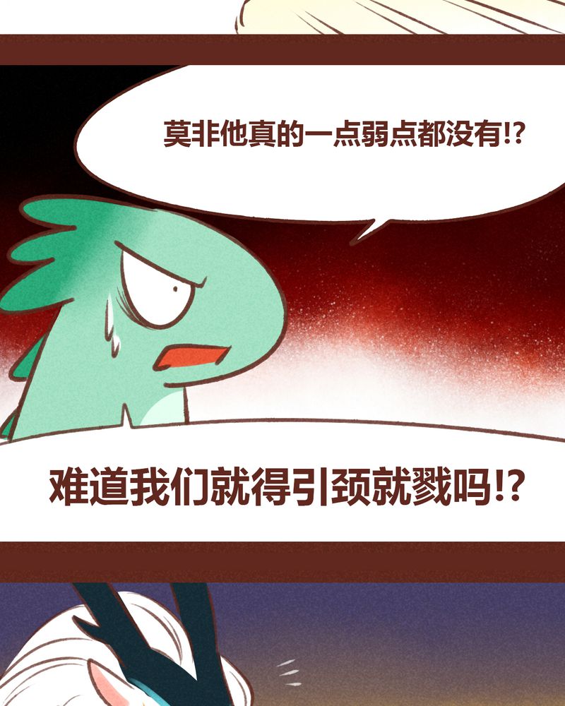 《神兽退散》第45章 第33页