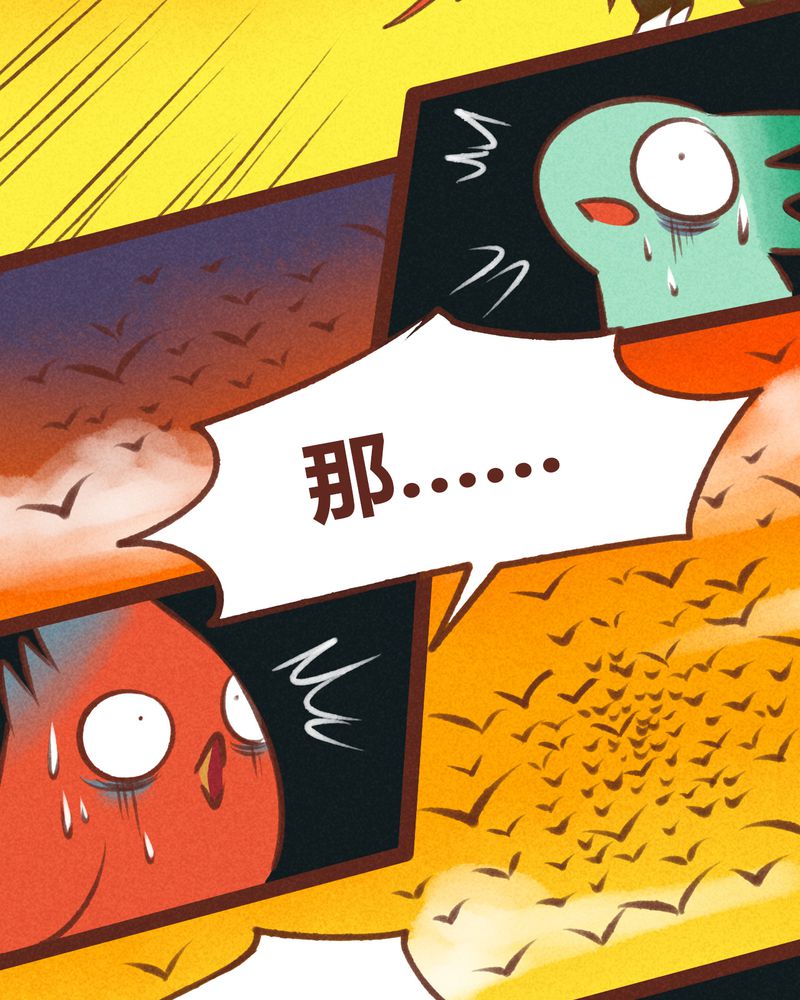 《神兽退散》第45章 第35页