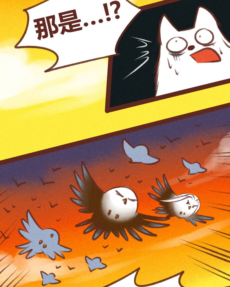 《神兽退散》第45章 第36页
