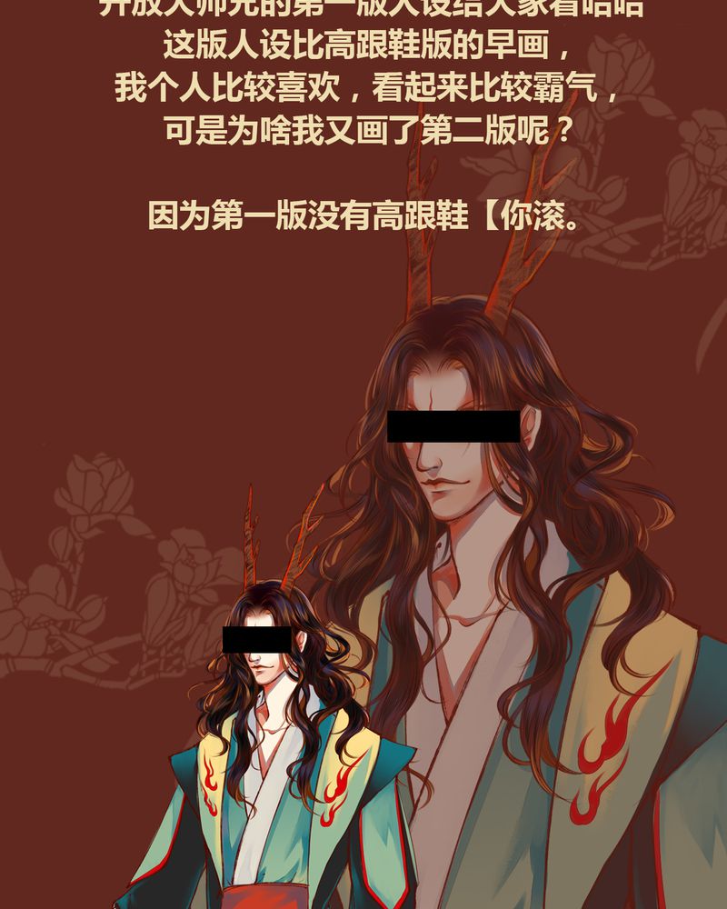 《神兽退散》第45章 第38页