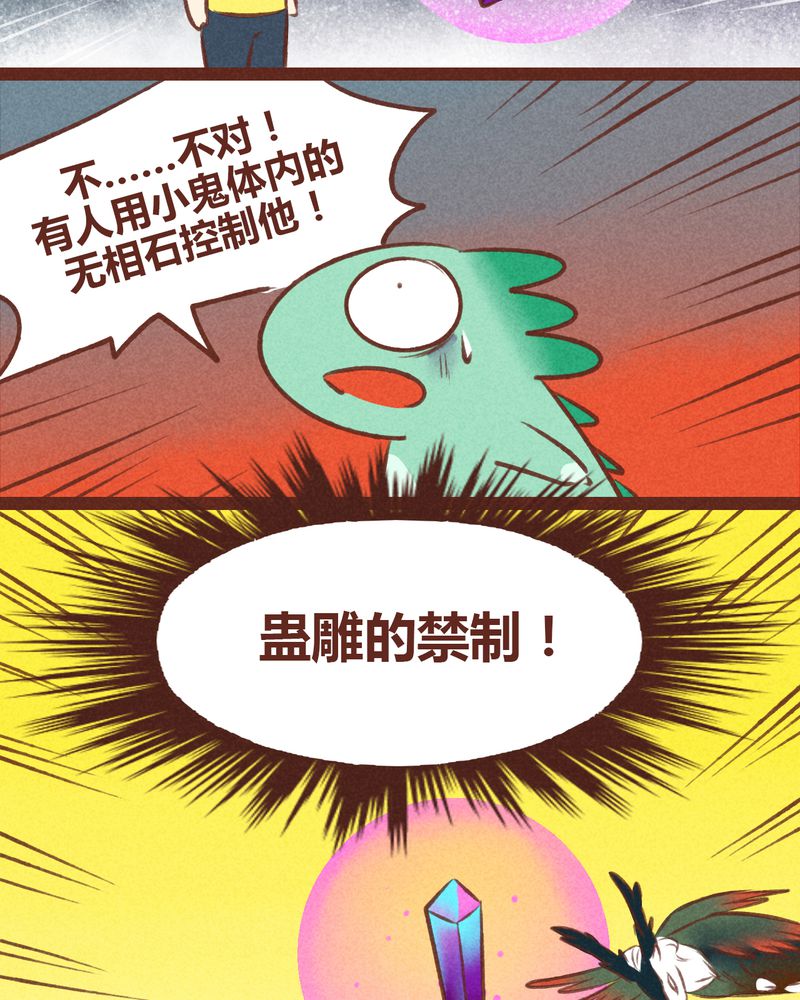 《神兽退散》第45章 第3页
