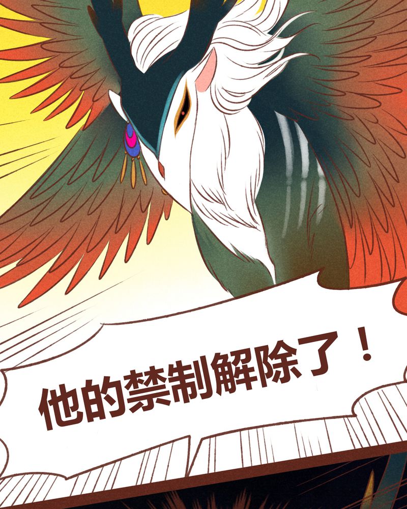 《神兽退散》第45章 第5页