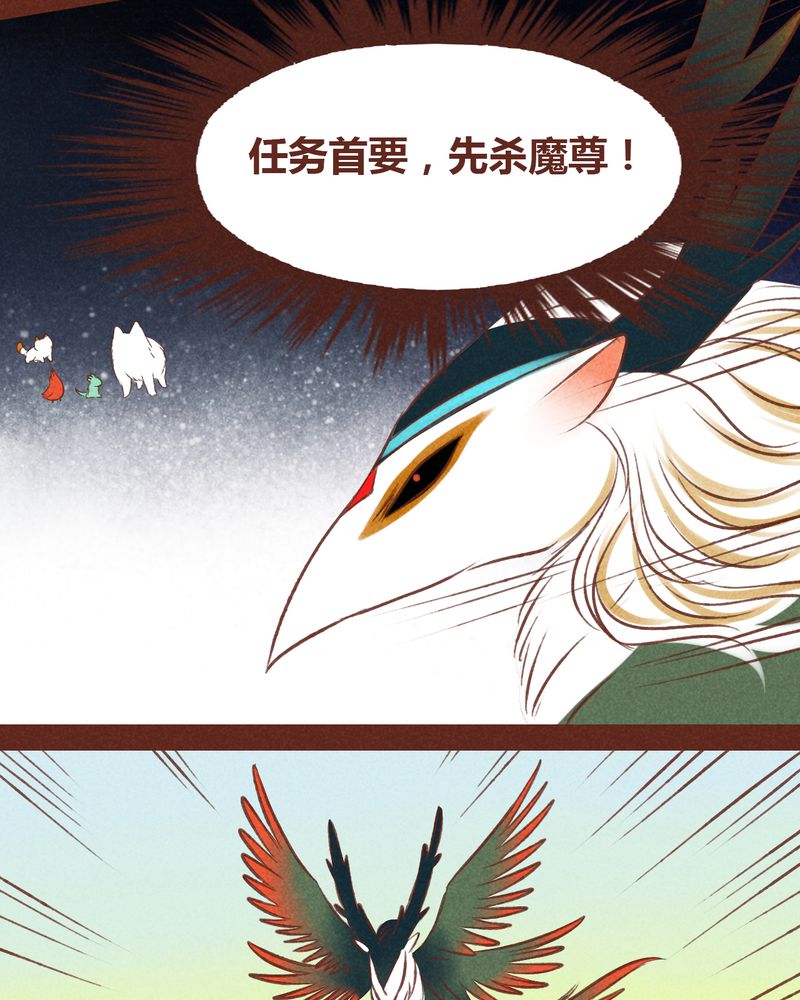 《神兽退散》第45章 第6页