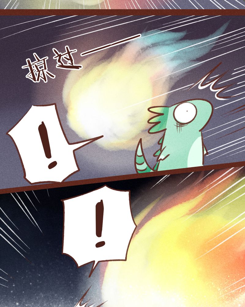 《神兽退散》第45章 第8页