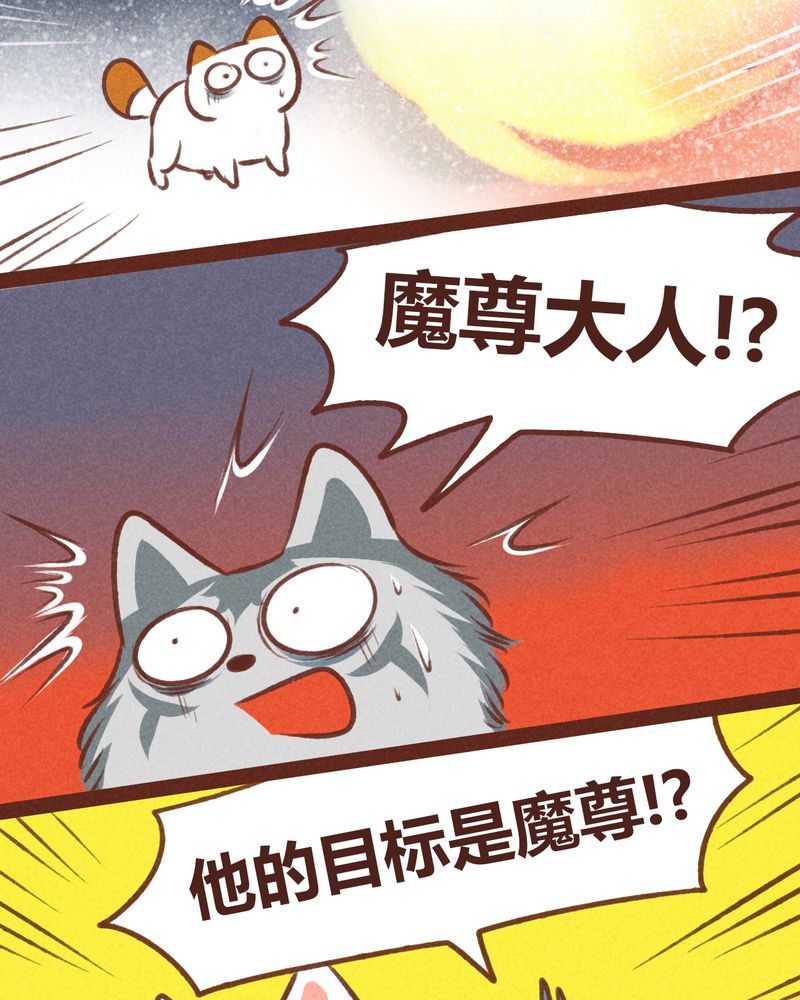 《神兽退散》第45章 第9页
