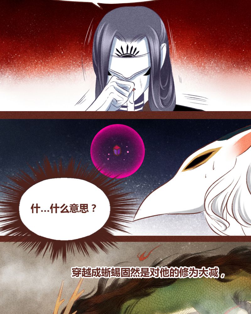 《神兽退散》第44章 第10页