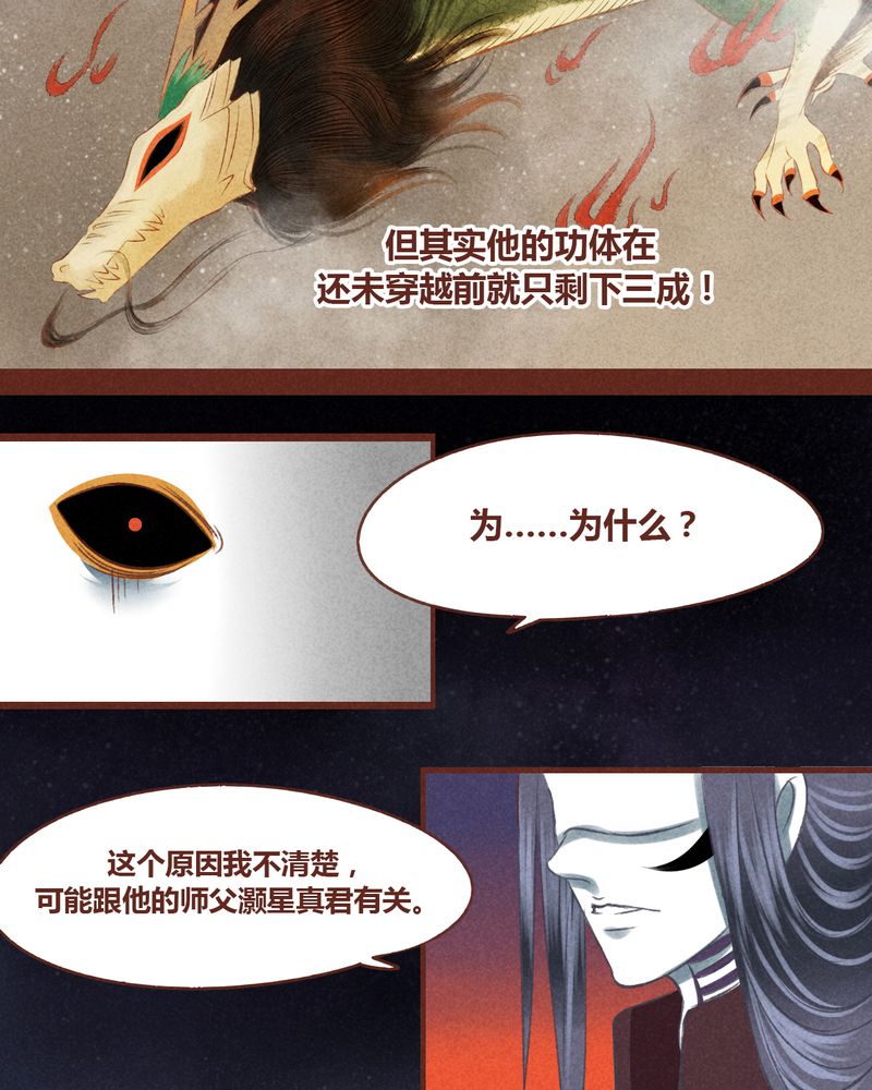 《神兽退散》第44章 第11页