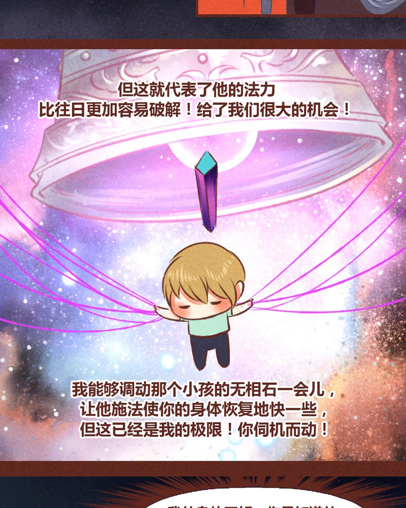《神兽退散》第44章 第12页