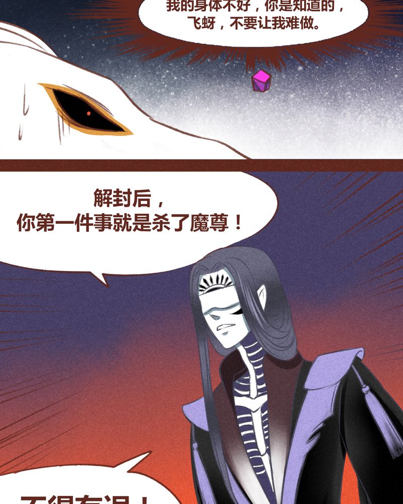 《神兽退散》第44章 第13页