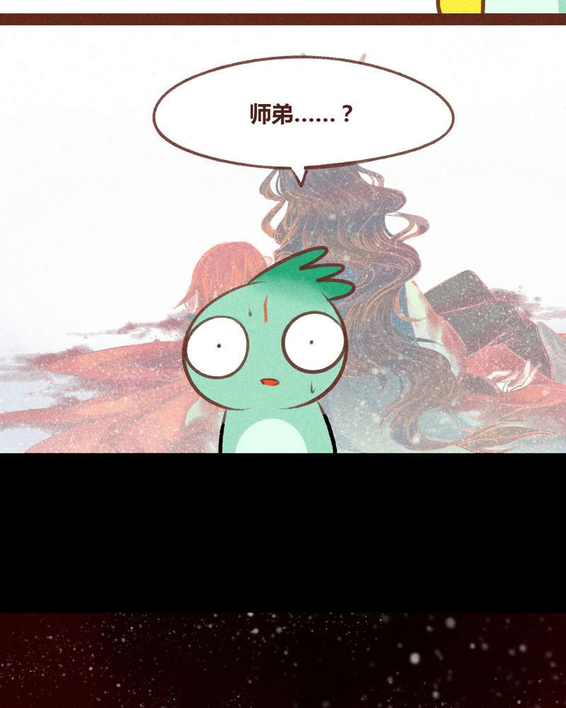《神兽退散》第44章 第21页