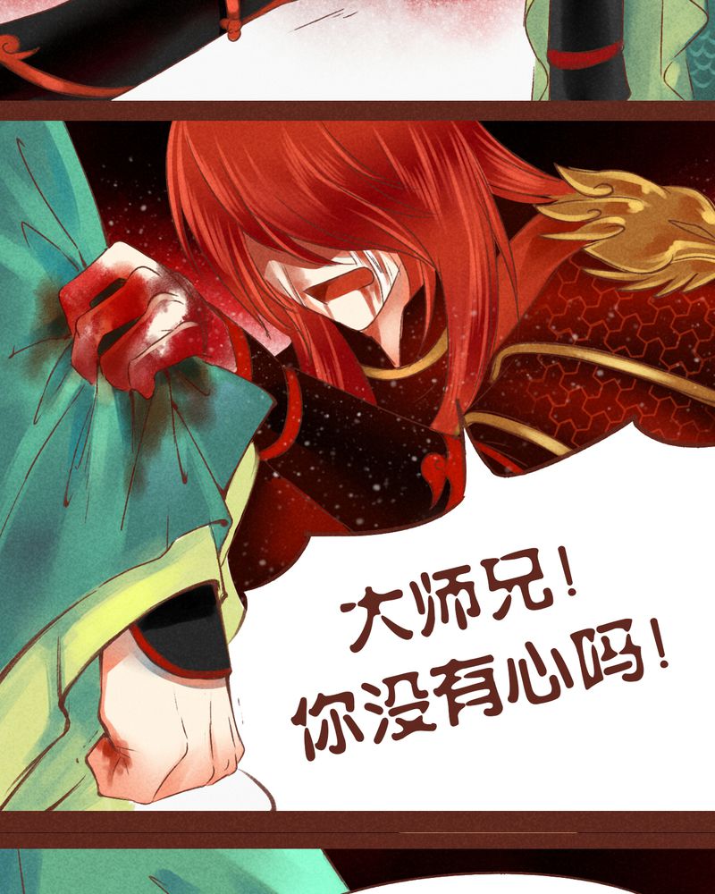 《神兽退散》第44章 第25页