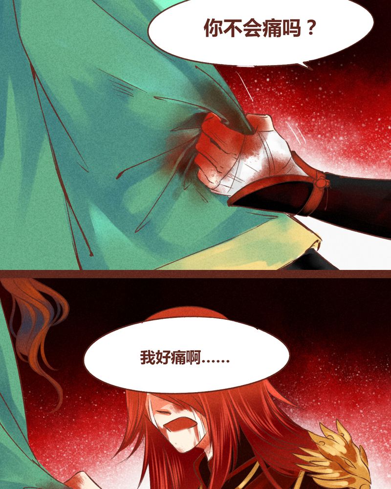 《神兽退散》第44章 第26页