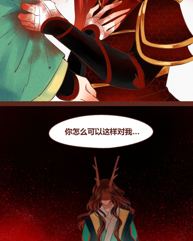 《神兽退散》第44章 第27页