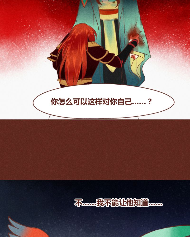 《神兽退散》第44章 第28页