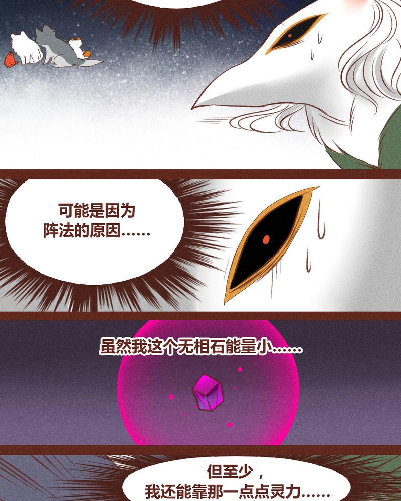 《神兽退散》第44章 第2页