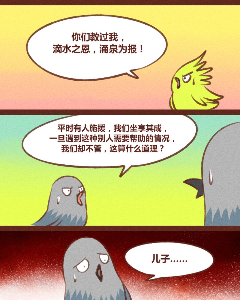 《神兽退散》第44章 第33页