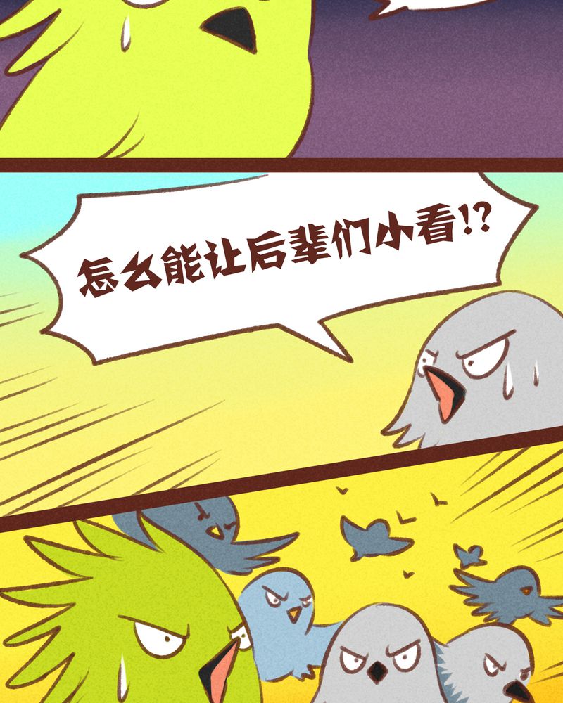 《神兽退散》第44章 第35页
