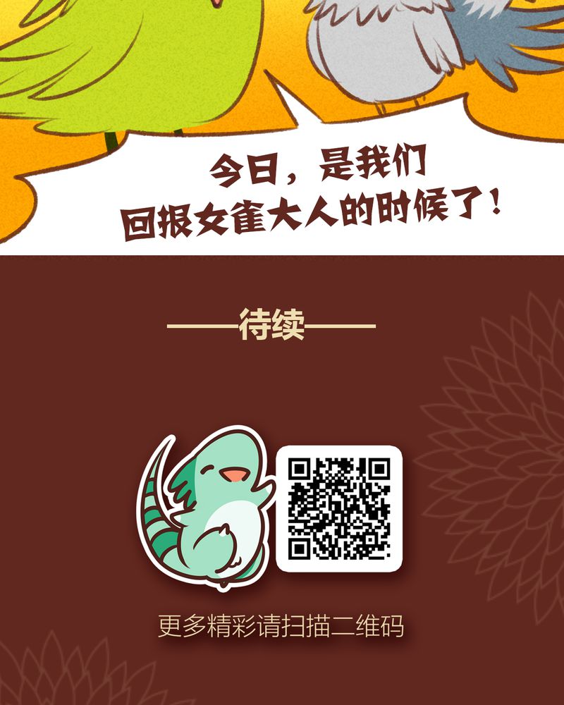 《神兽退散》第44章 第36页