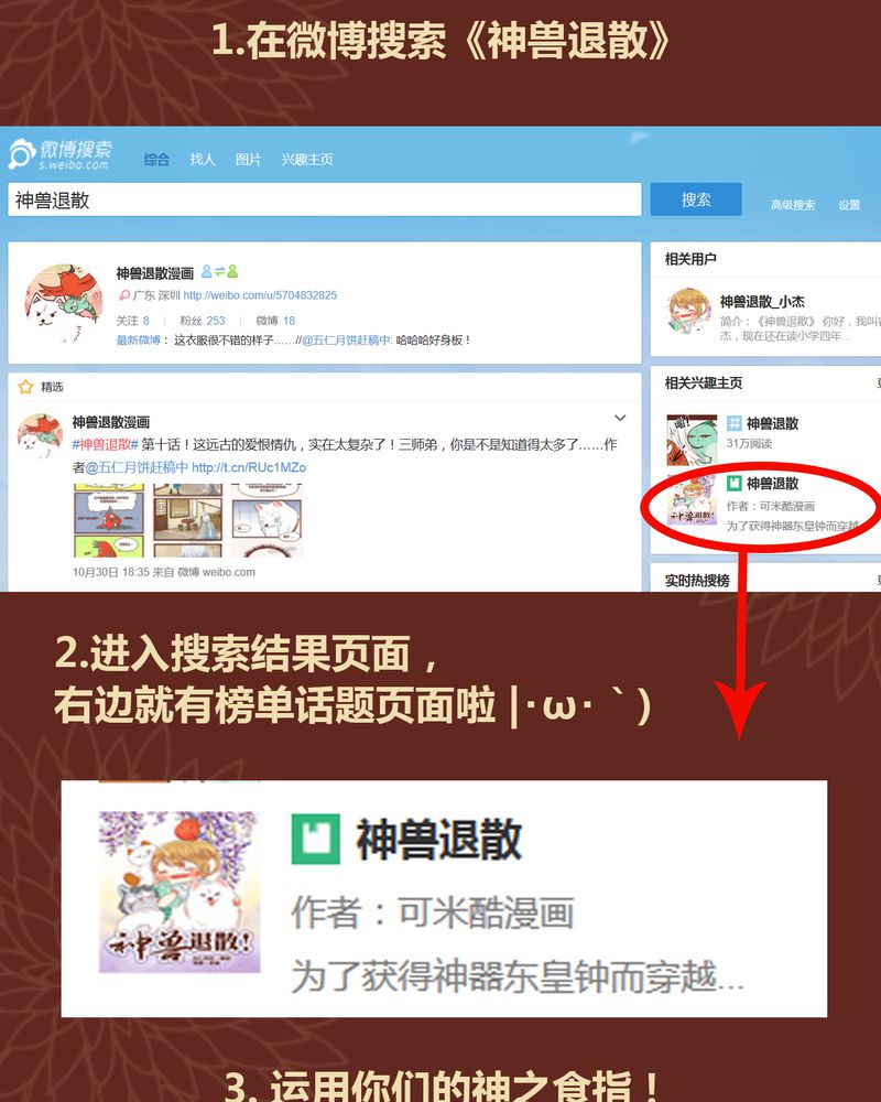 《神兽退散》第44章 第38页