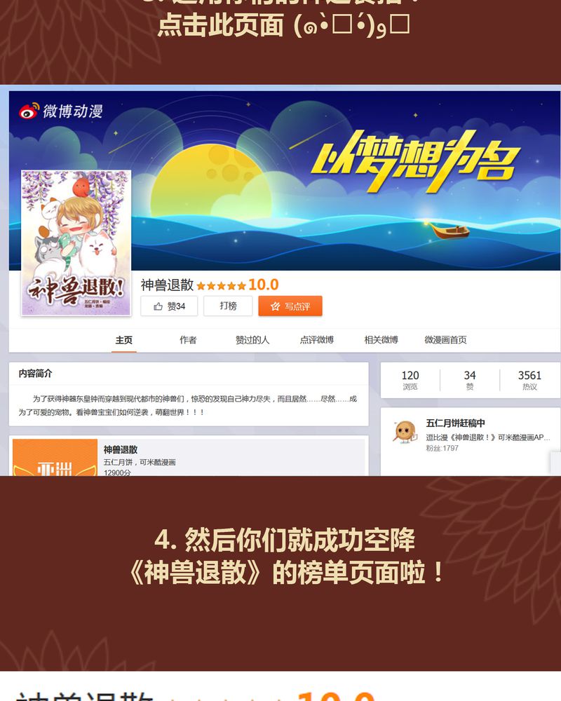 《神兽退散》第44章 第39页